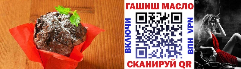 Печенье с ТГК марихуана  Соль-Илецк 