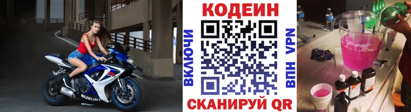 Кодеин напиток Lean (лин)  как найти закладки  Соль-Илецк 