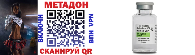 Метадон VHQ  Соль-Илецк 
